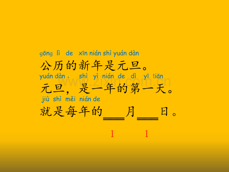 一年级上册道德与法治42欢天喜地过新年｜浙教版.pptx_第2页