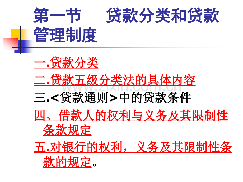 信用等级评估.pptx_第1页