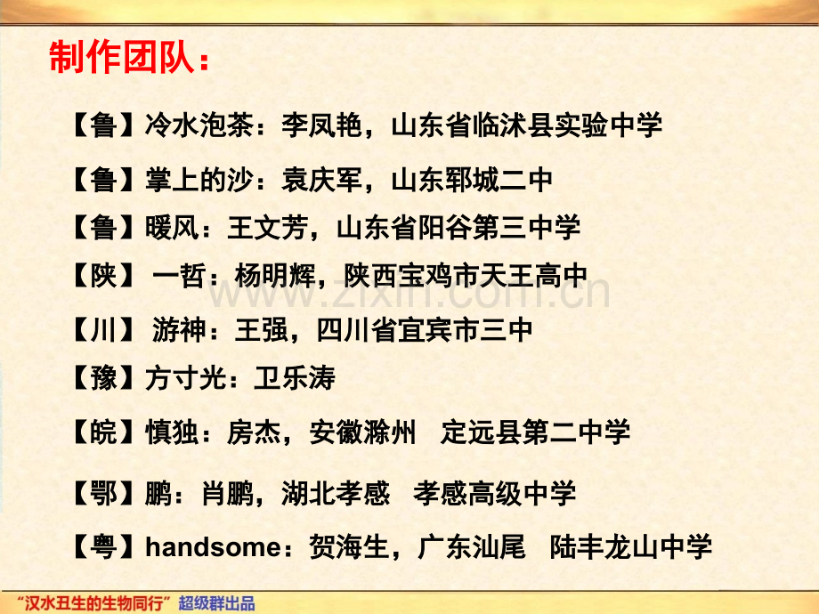 专题11分离定律.pptx_第2页