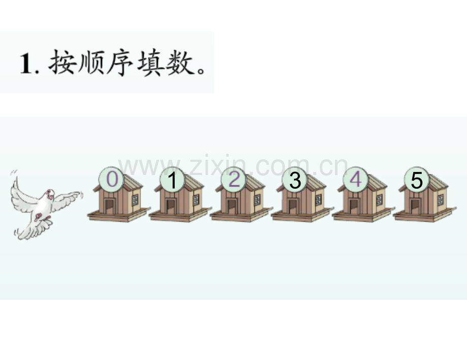 人教版一年级5以内加减法整理与复习.pptx_第2页