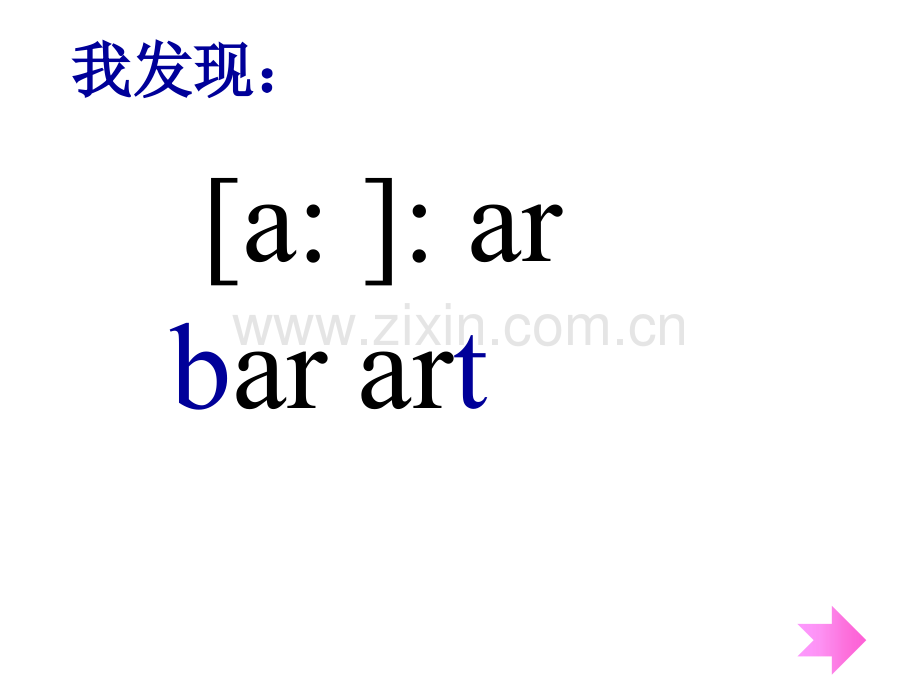 元音组合发音规则.pptx_第2页