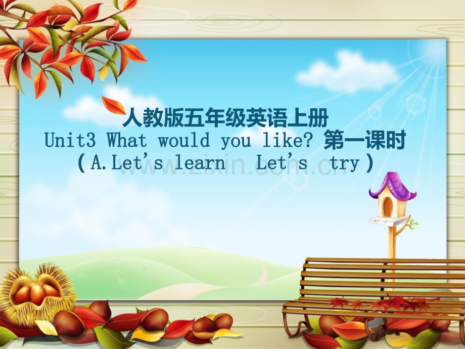 五年级英语上册时教学.pptx_第1页
