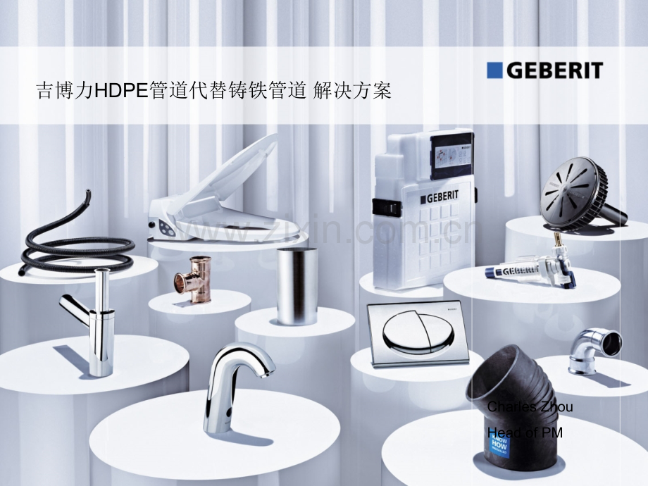 HDPE与铸铁管比较解析.pptx_第1页