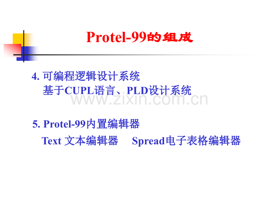 Protel电子线路设计软件教程.pptx_第2页