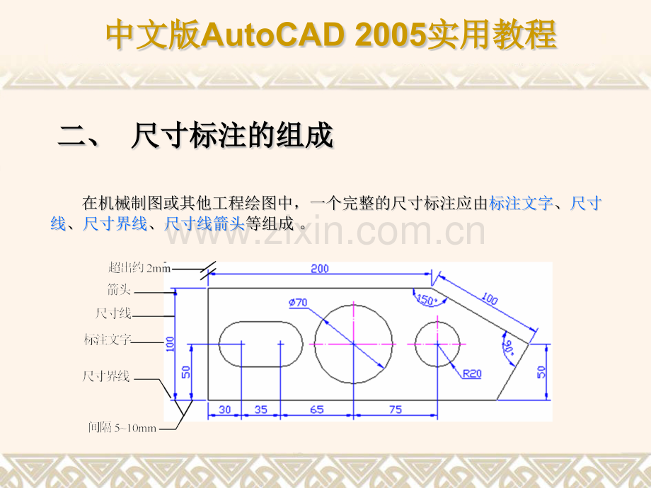 七图形标注.pptx_第2页