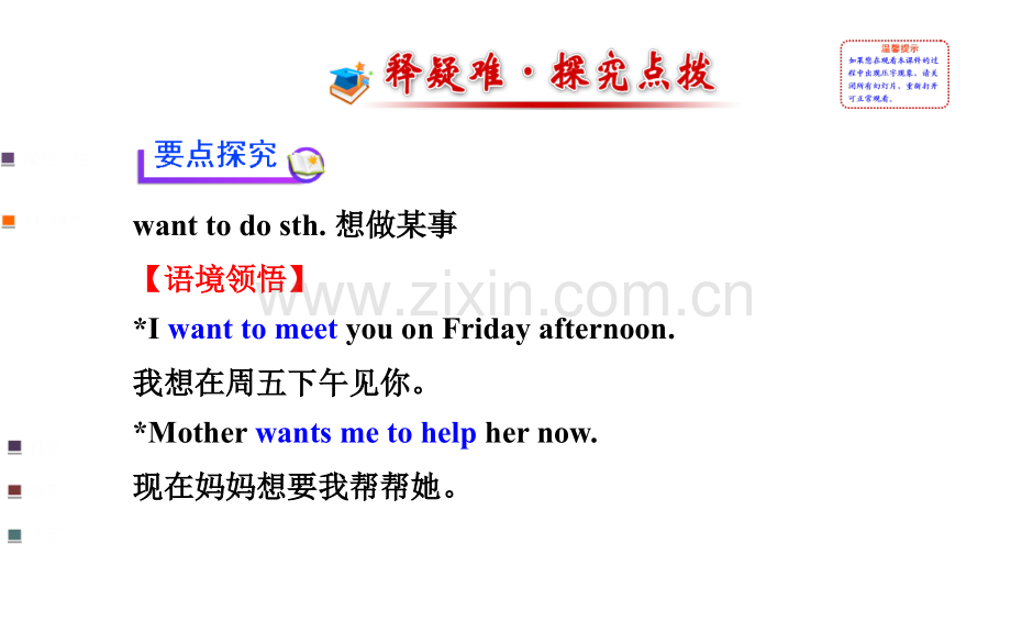 人教版七上Unit9SectionB3aSelfCheck.pptx_第2页