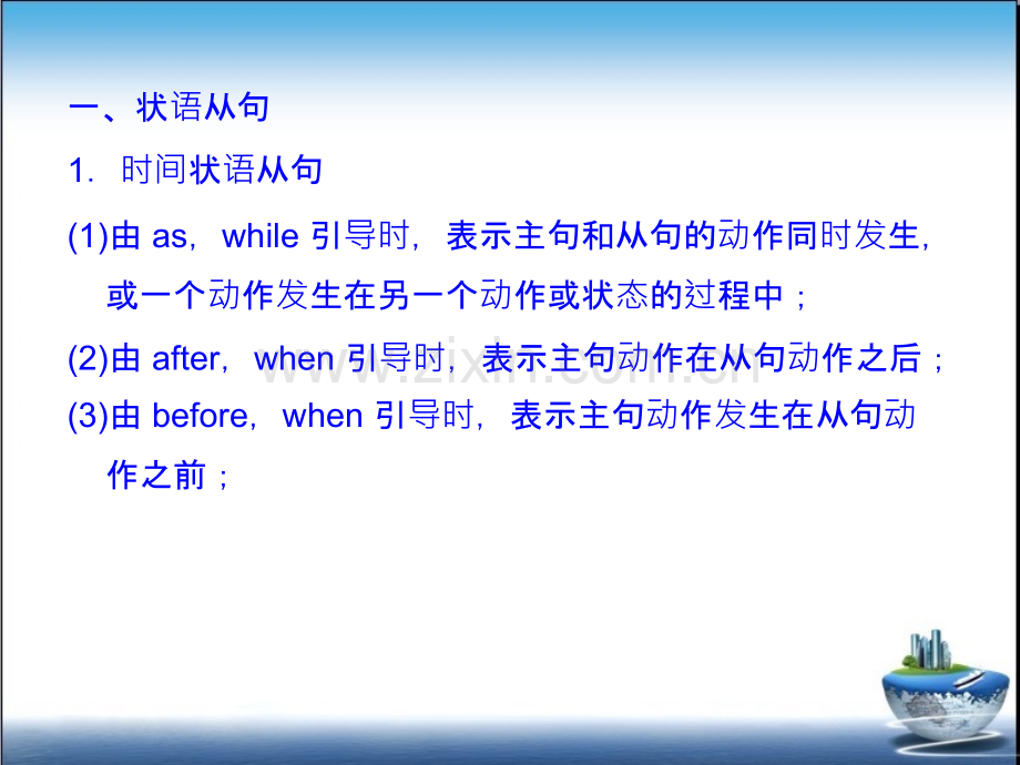 主从复合句超实用讲解.pptx_第2页