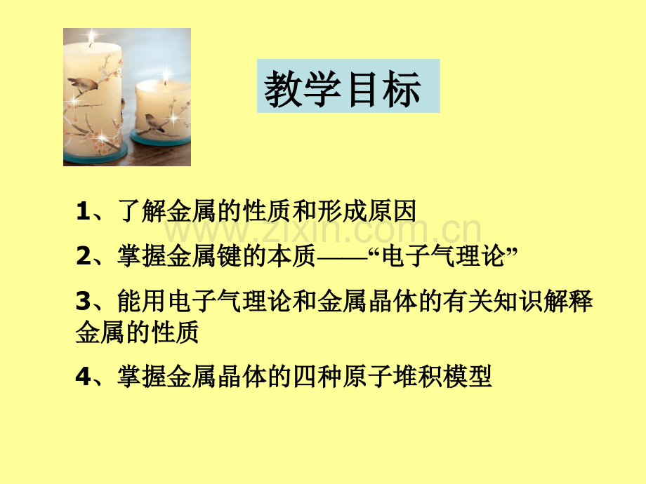 332堆积模型.pptx_第1页