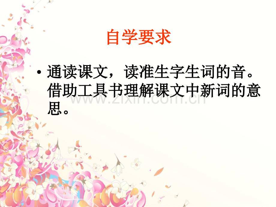 31普罗米修斯.pptx_第2页