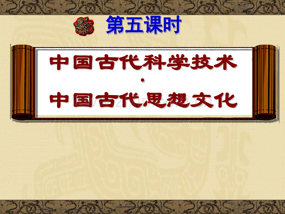 七年级复习五.pptx_第2页