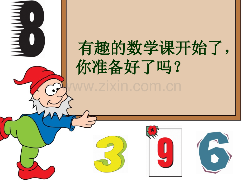 人教版小学数学锐角和钝角.pptx_第1页