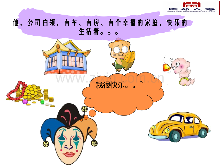 人人讲理赔理赔服务.pptx_第1页