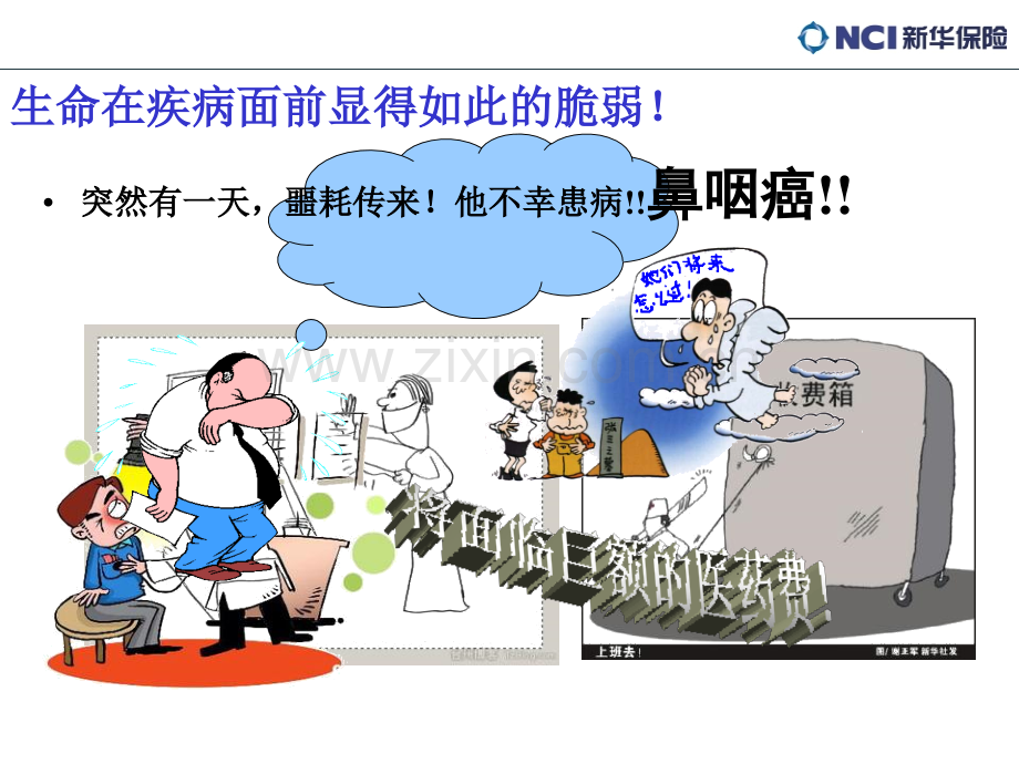 人人讲理赔理赔服务.pptx_第2页