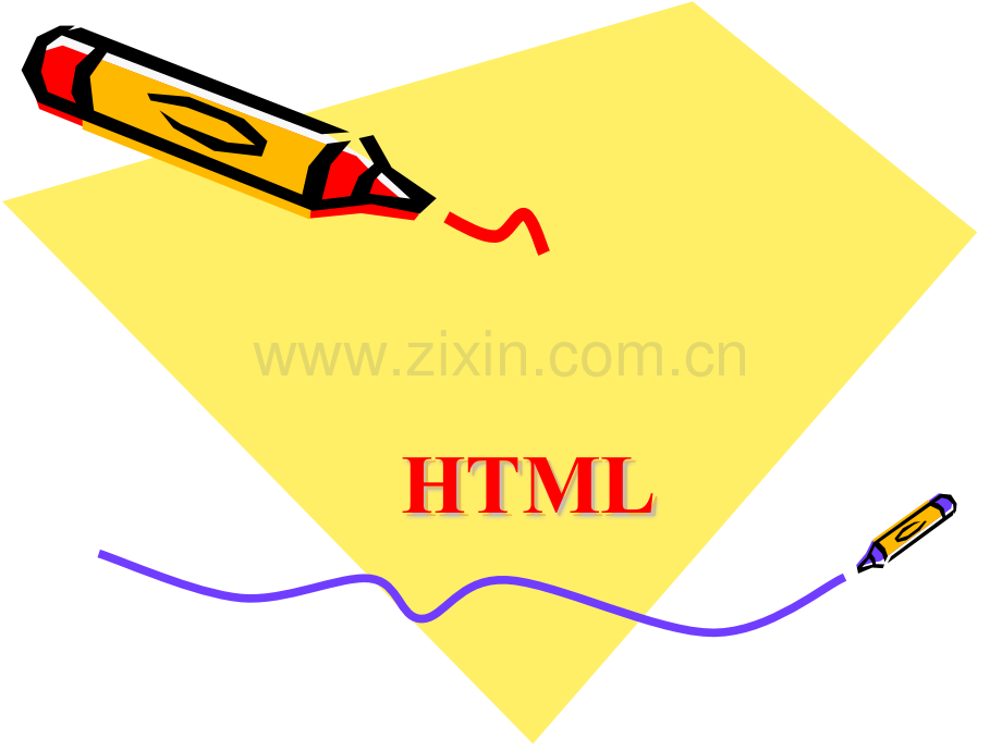 html教程全.pptx_第1页