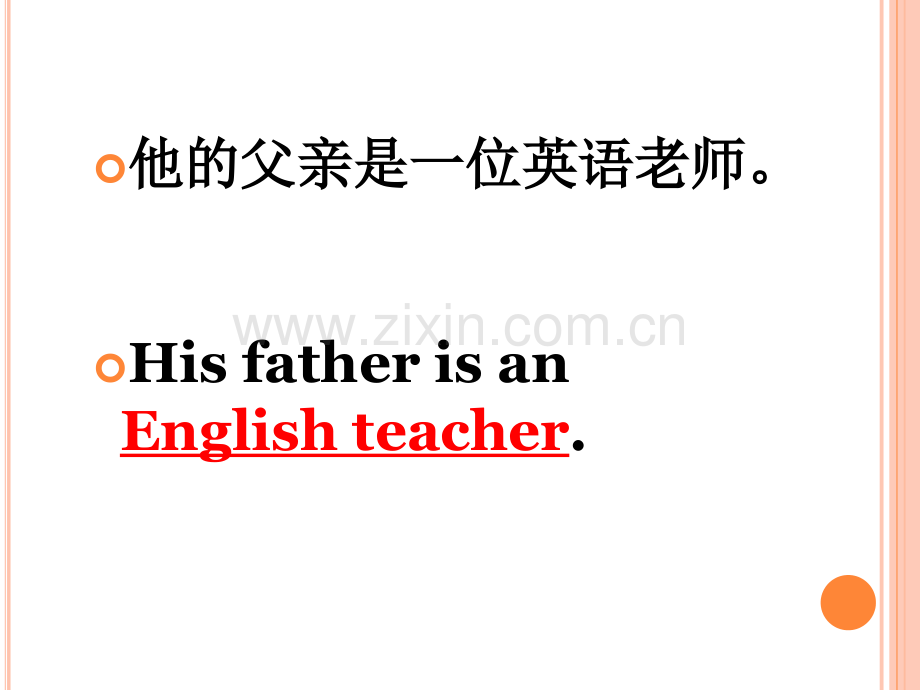 七年级上册期末英语总复习完成句子.pptx_第1页