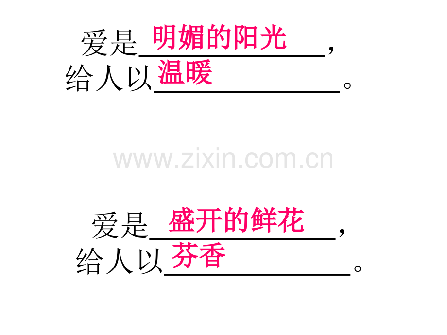 作文胜似亲人修改好.pptx_第2页