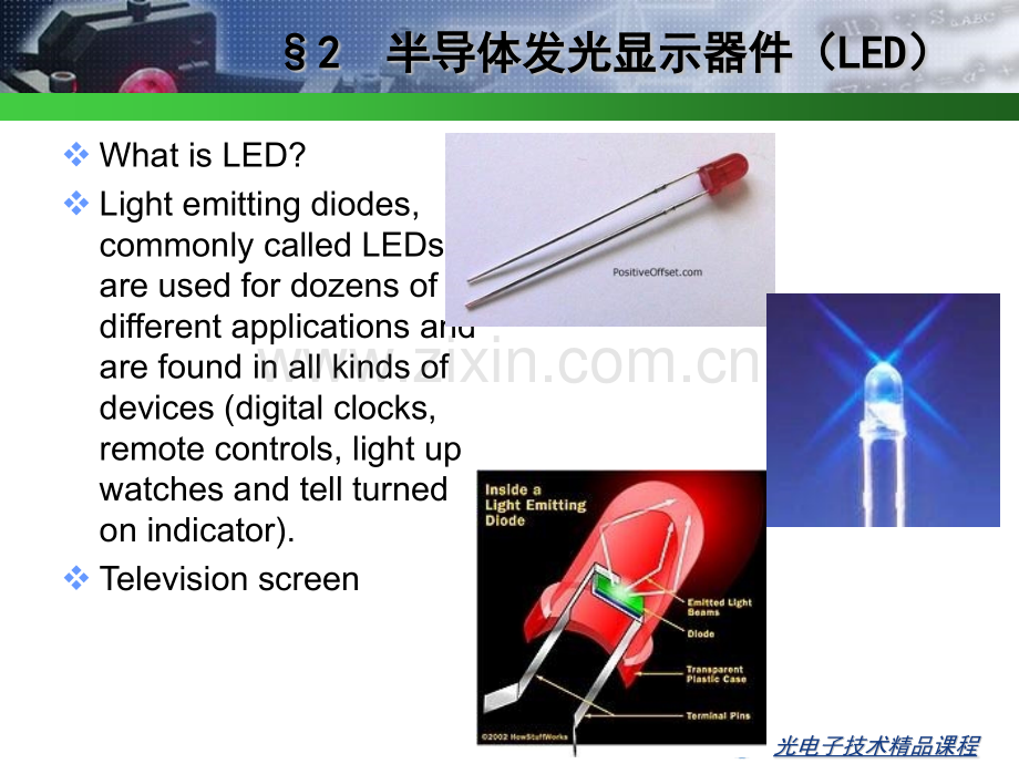 ch半导体发光显示器件.pptx_第1页