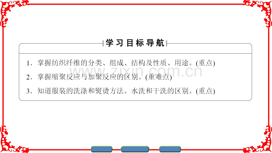 主题4认识生活中的材料主题4课题.pptx_第2页