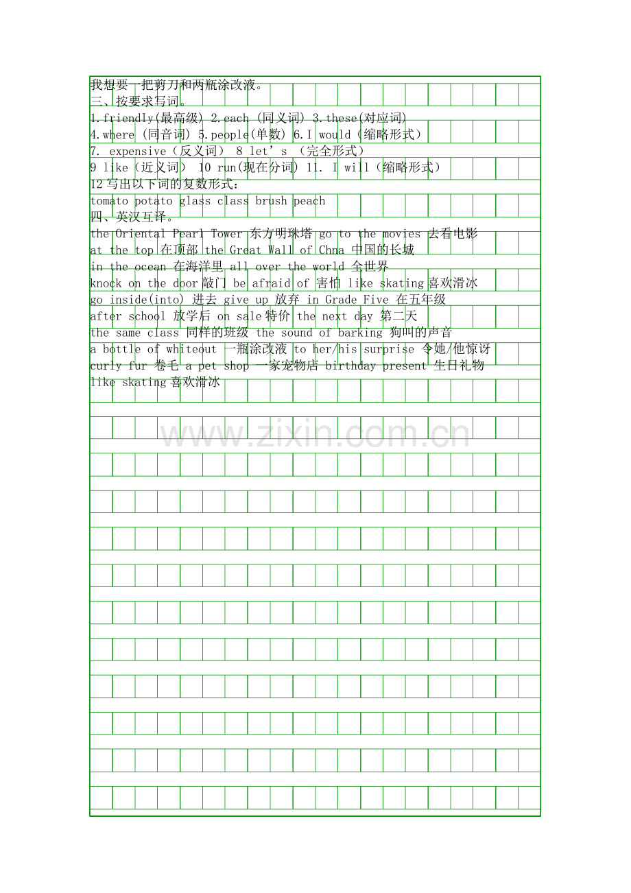 五年级英语上册Unit-5知识点总汇新起点.docx_第2页