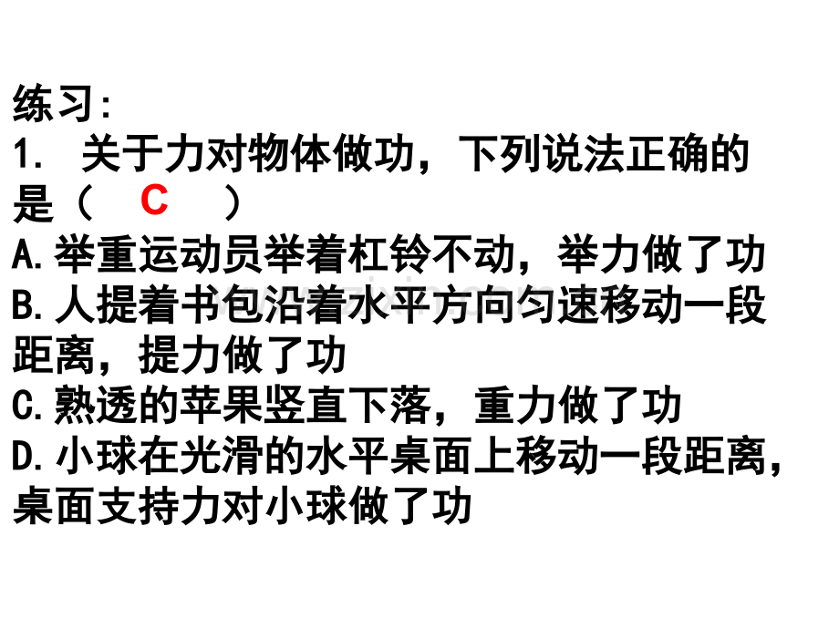 2功率资料.pptx_第2页
