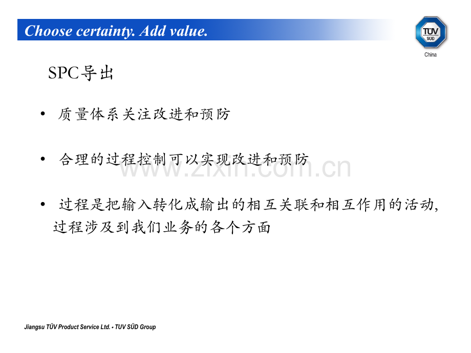 五大工具应用培训教材.pptx_第2页
