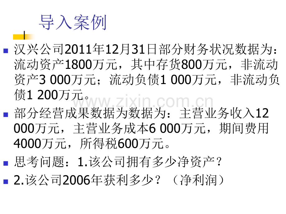 hua财务管理概述.pptx_第1页
