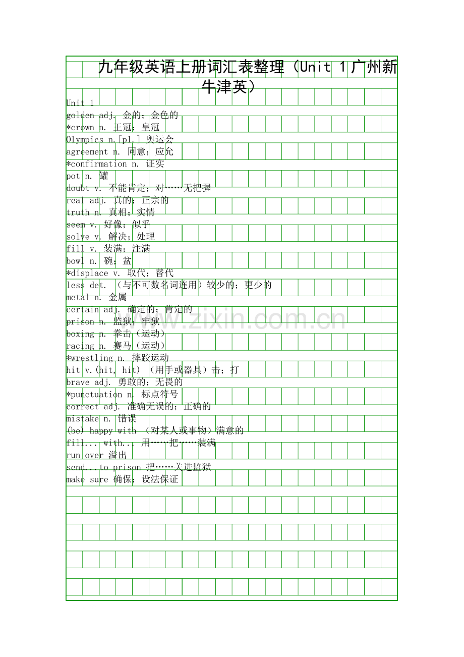 九年级英语上册词汇表整理Unit-1广州新牛津英.docx_第1页