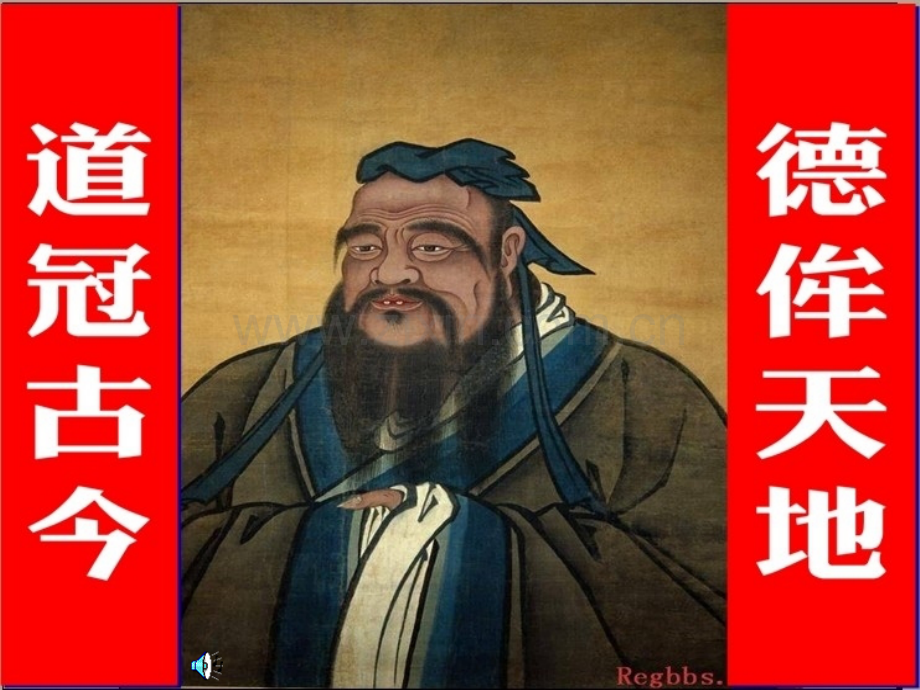 中华传统文明礼仪与汉服之美.pptx_第2页