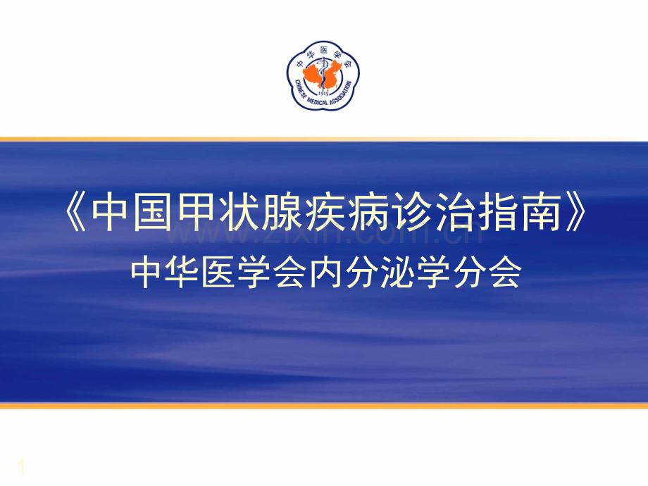 亚急性甲状腺炎含无痛性甲状腺炎简介幻灯片.pptx_第1页