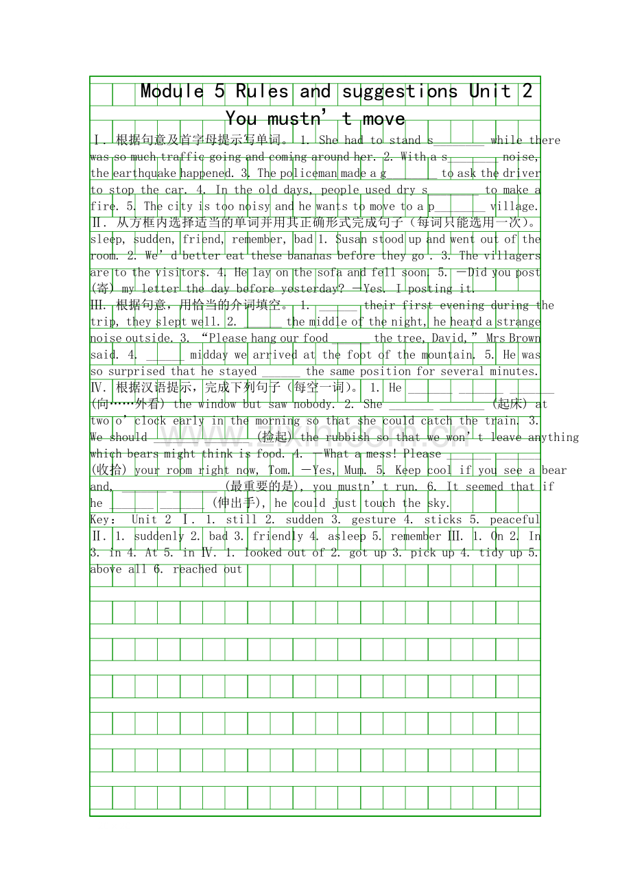 You-mustnt-move同步练习.docx_第1页
