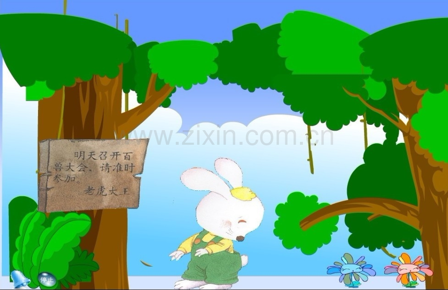 修改故事小兔子借尾巴.pptx_第2页