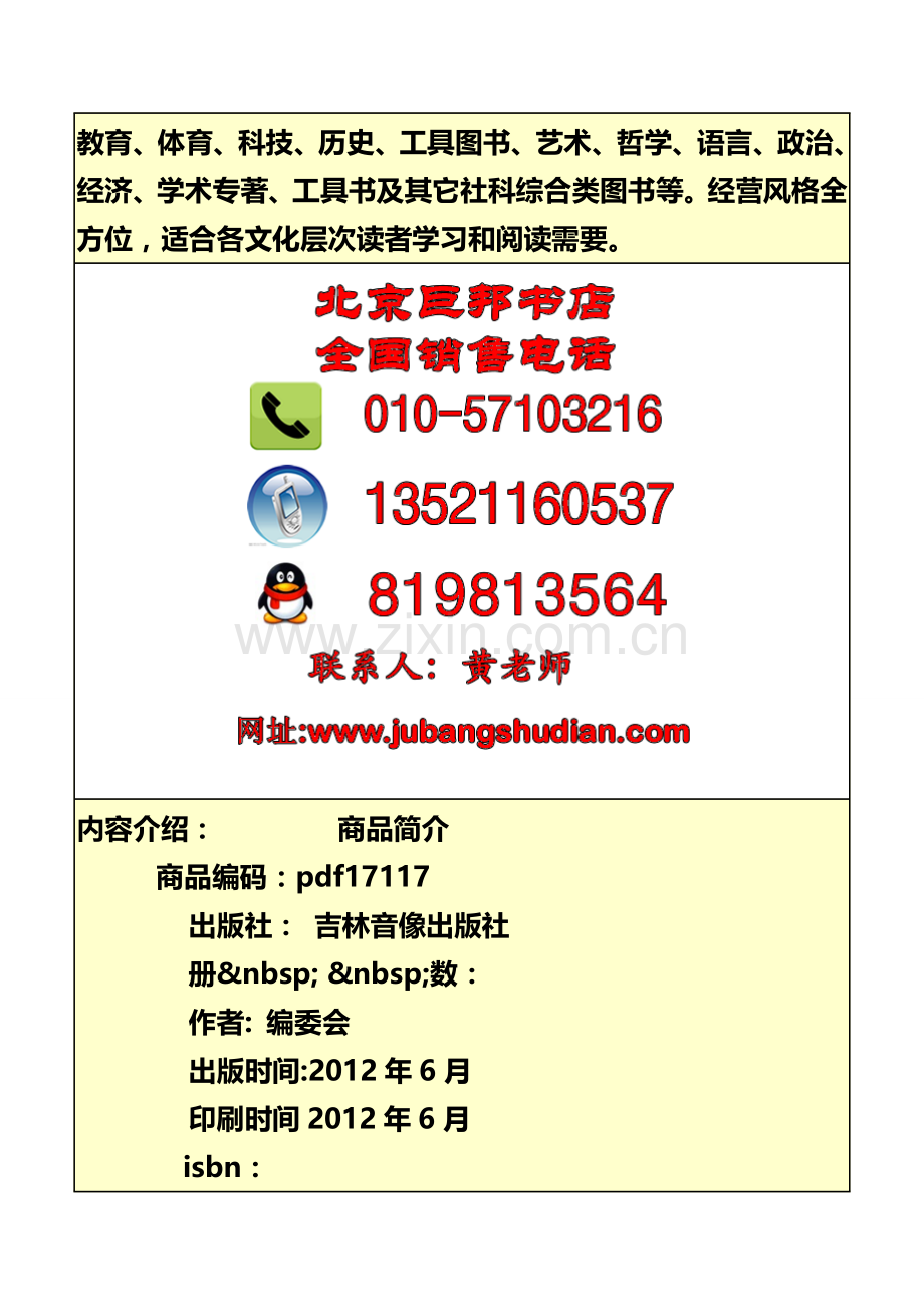 世纪城市水务与水资源保护规划利用及水市场经济建设管理工作全书实用资料(00002).docx_第2页