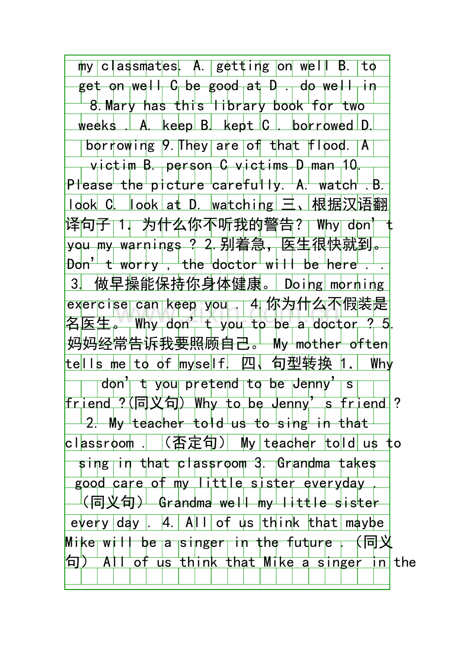 Lesson-41测试题及答案.docx_第2页