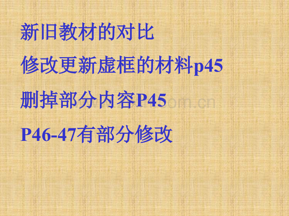 储蓄存款和商业银行0.pptx_第1页