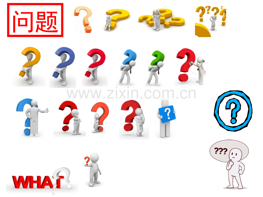 PPT插图动画素材.pptx_第2页
