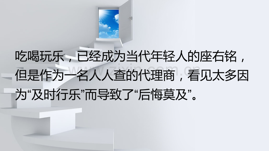 人人查自检身体状况是否健康.pptx_第2页