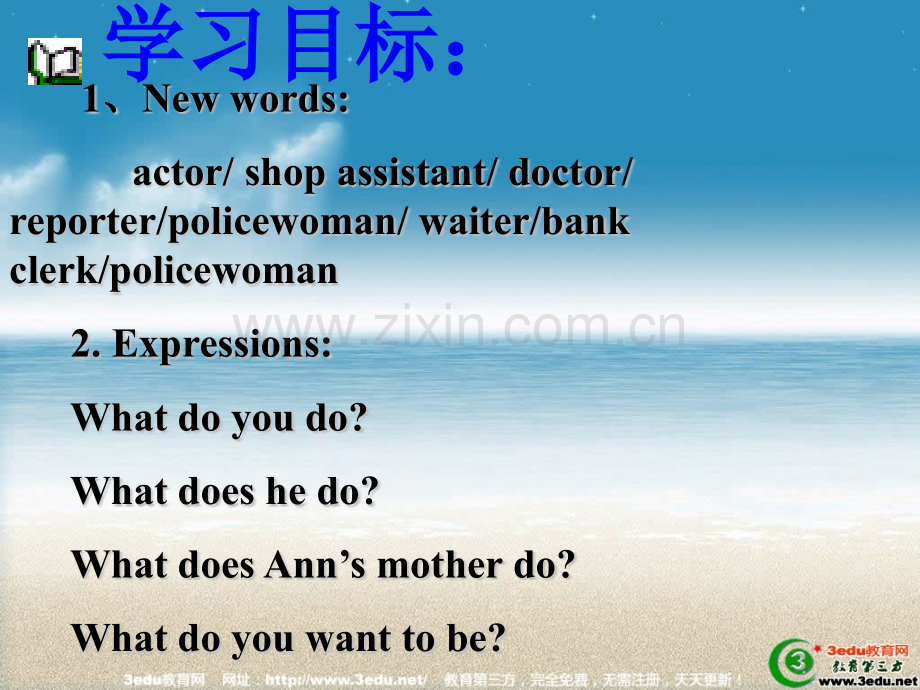 七年级英语iwanttobeanactor4.pptx_第2页