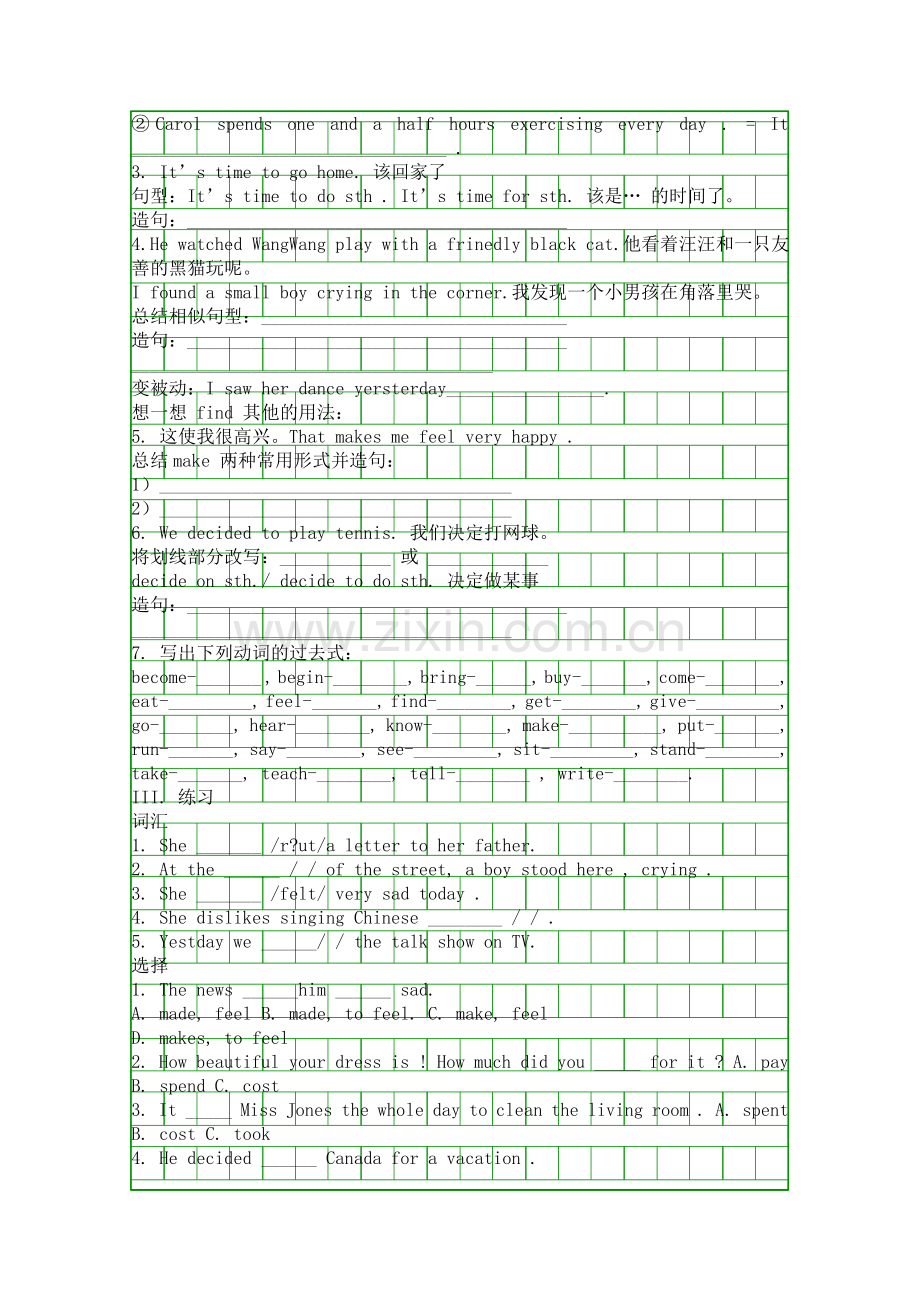 人教版2018七年级英语下册Unit-910复习学案.docx_第2页