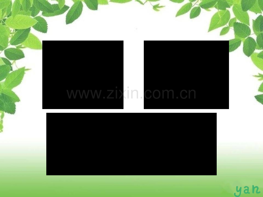 人教版二年级数学下册平移严婷婷.pptx_第2页