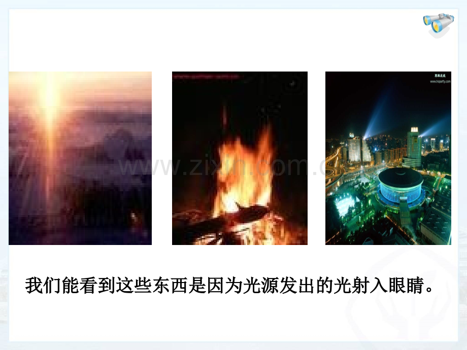 42光的反射1.pptx_第2页