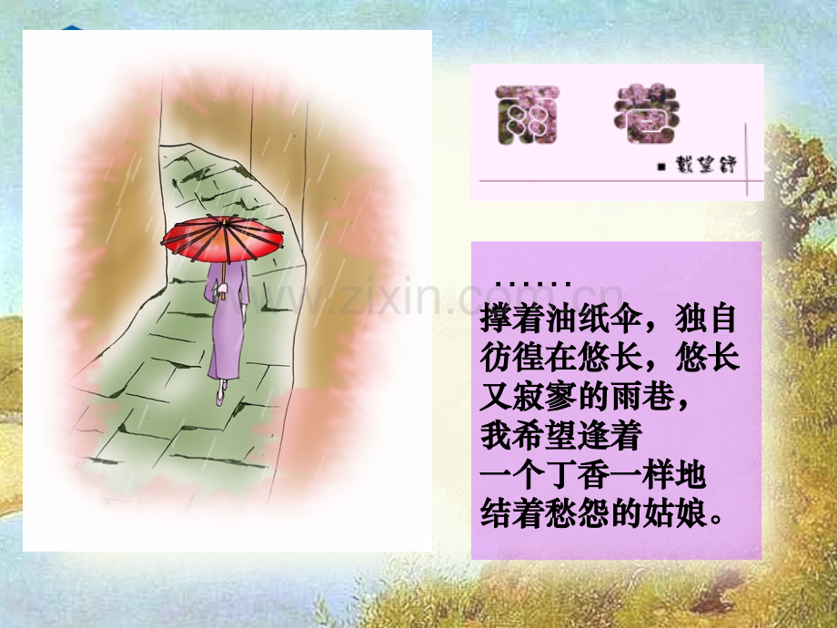 2复件复件我用残损的手掌使用剖析.pptx_第1页