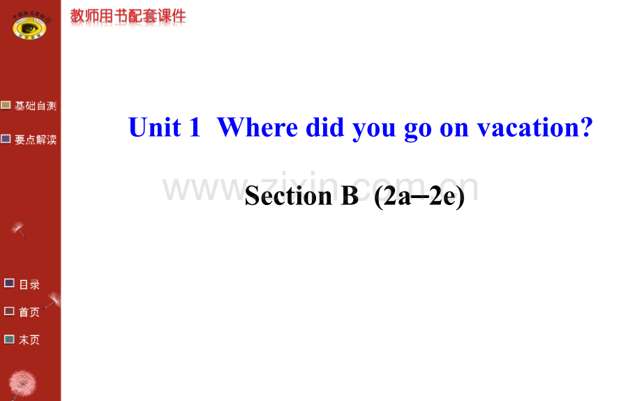八上Unit1SectionB2a—2e.pptx_第1页