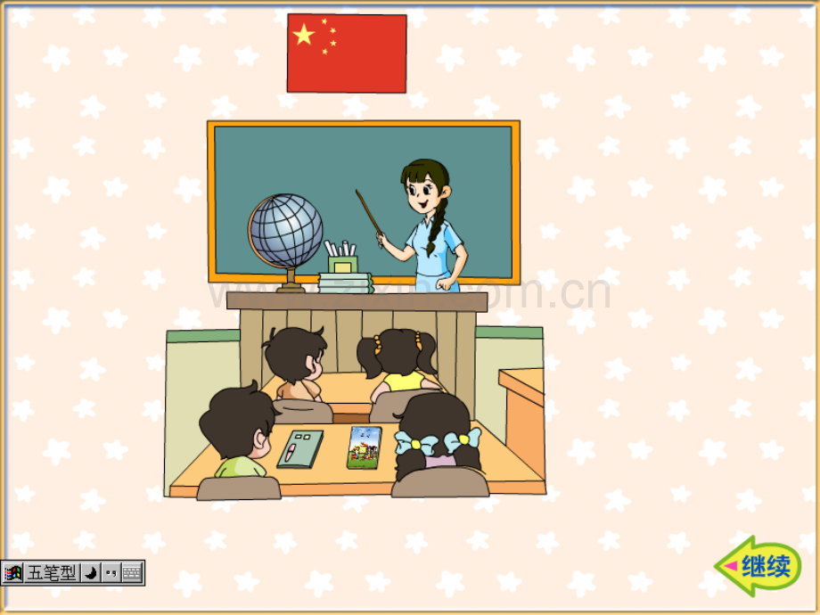 一年级数学认位置.pptx_第2页