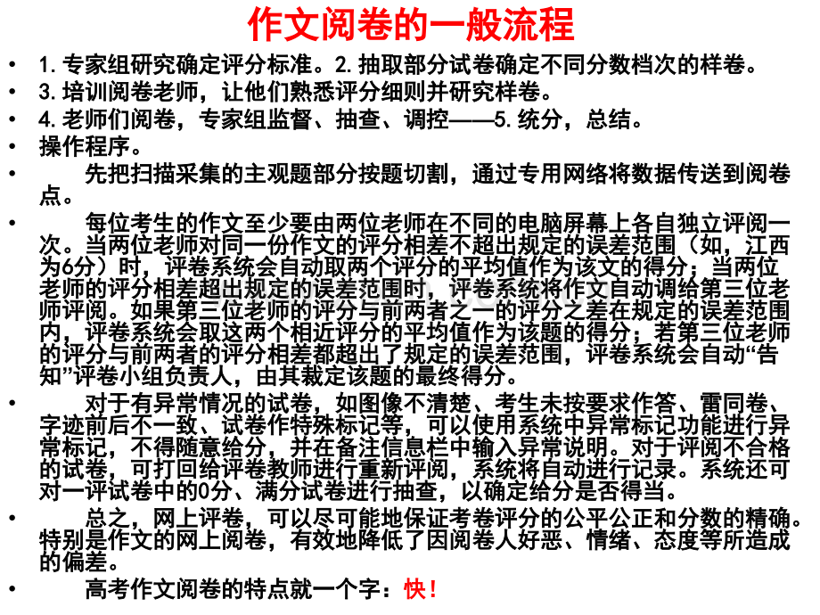 作文临考嘱咐.pptx_第2页