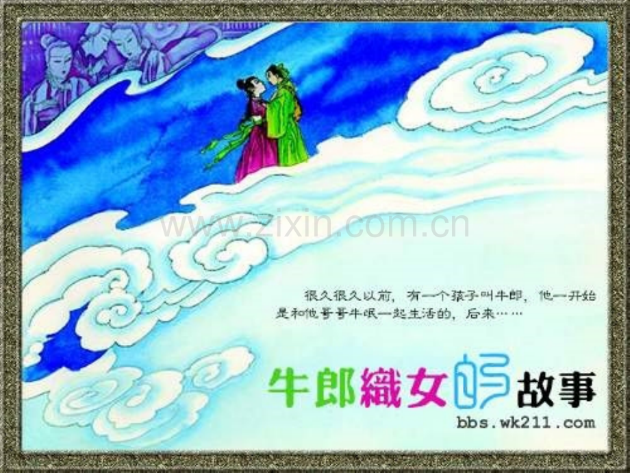 22诗两首部编版整理剖析.pptx_第2页