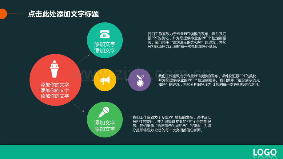 主题模板扁平化风格.pptx_第1页