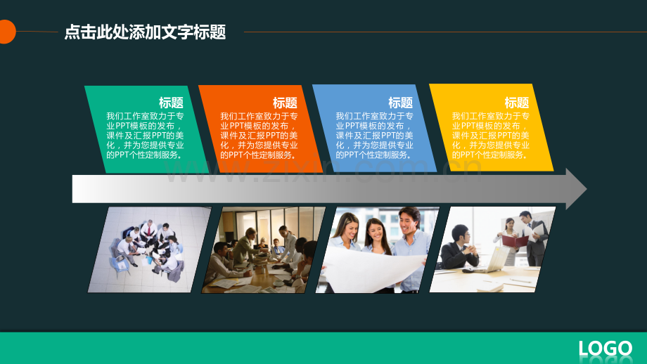主题模板扁平化风格.pptx_第2页