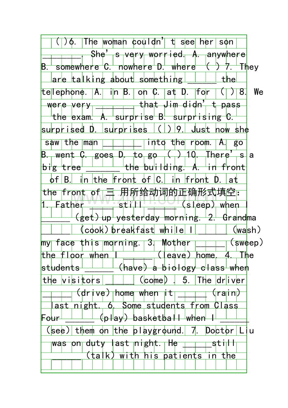 Unit-3-What-were-you-doing-when-the-UFO练习题及答案.docx_第2页