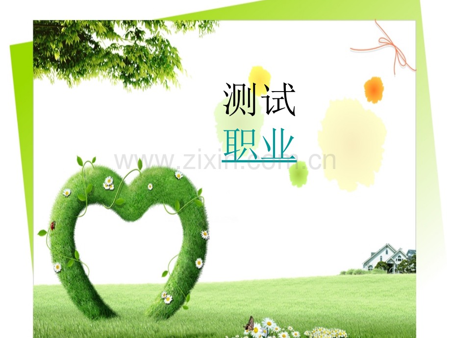 你比划我来猜(适合小学生.pptx_第2页