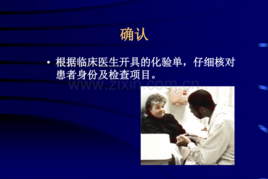 BD采血管的使用及原理.pptx_第2页